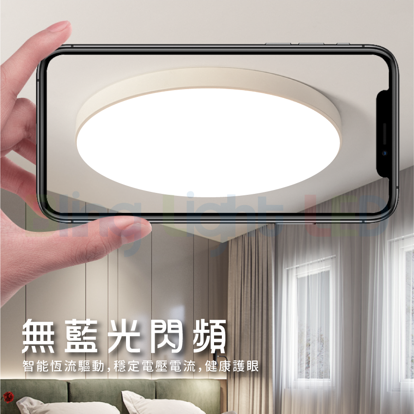 ◎馬卡龍LED銀河吸頂燈/客廳燈/房間燈，智能遙控可調光調色，38W/70W，北歐風格，台灣現貨