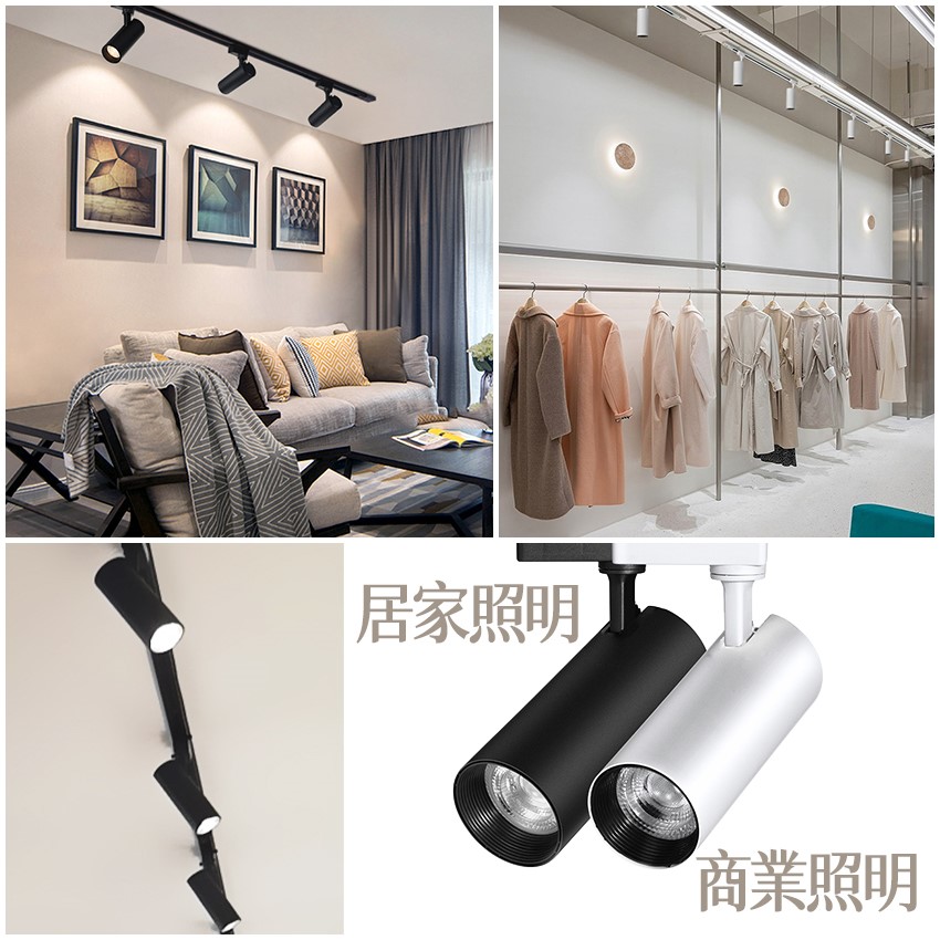 ◎COB長筒軌道燈 投射燈 15W，24度角聚光，白光/黃光