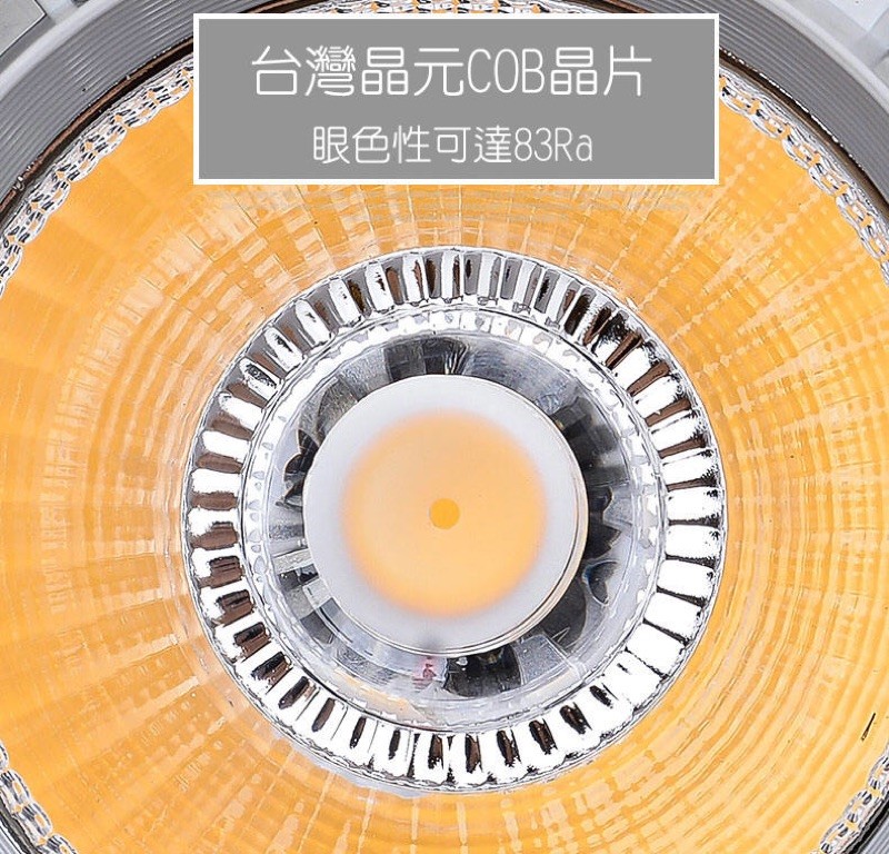 ◎COB單臂彎桿軌道燈/投射燈30W，3000流明，白/暖光，一年保固，另有20W