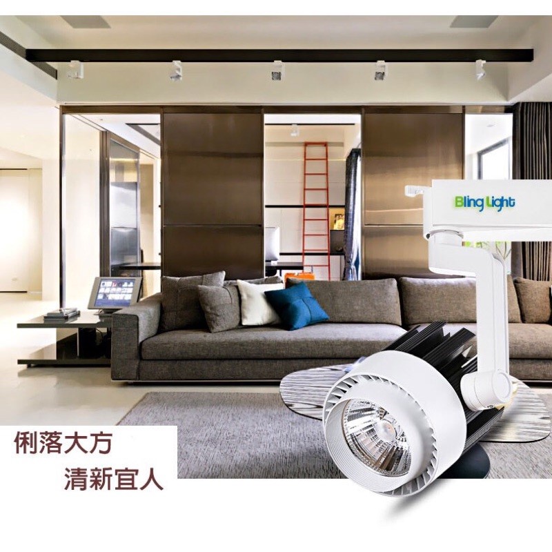 ◎COB單臂彎桿軌道燈/投射燈30W，3000流明，白/暖光，一年保固，另有20W