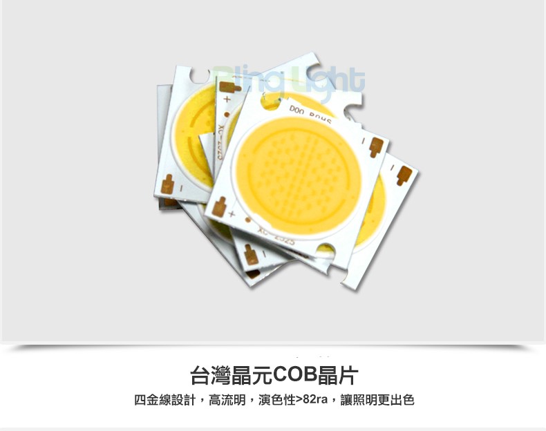 ◎COB鍛面軌道燈/投射燈，24度角，一年保固，15W/20W/30W，白/黃/自然光
