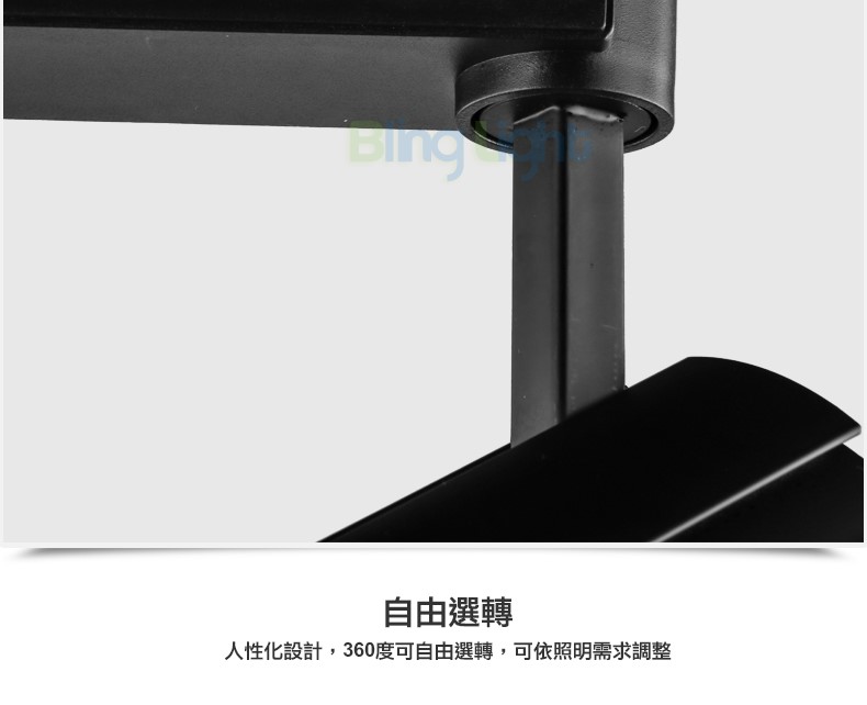 ◎COB鍛面軌道燈/投射燈，24度角，一年保固，15W/20W/30W，白/黃/自然光