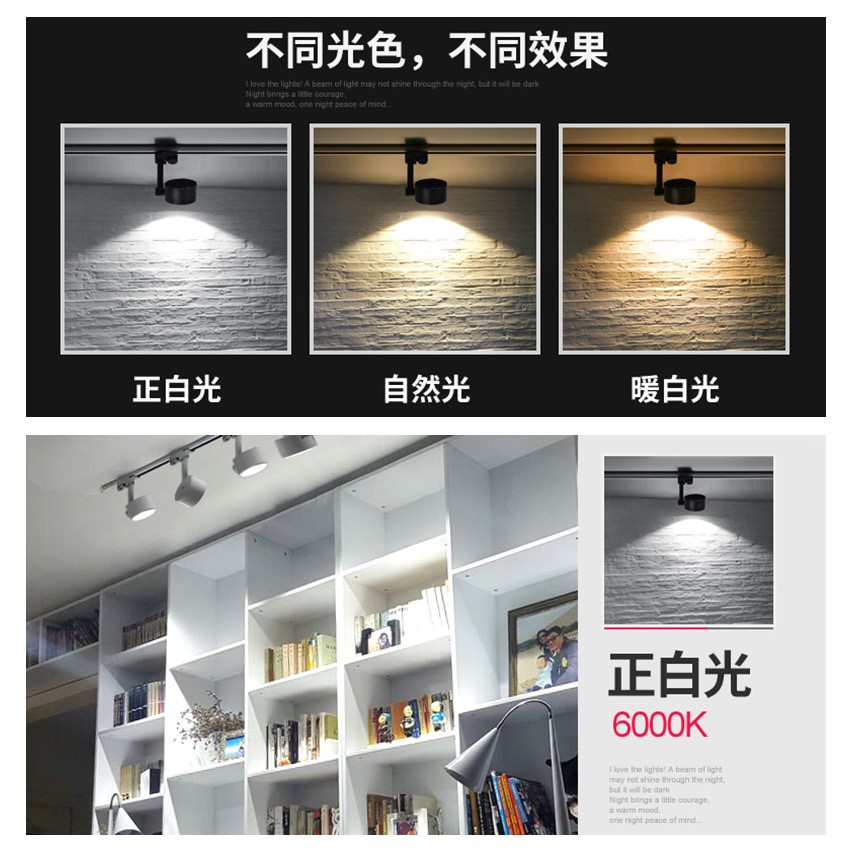 ◎5W LED刀片鋁擠散熱軌道燈/投射燈/吸頂燈，30度角，白光黃光自然光