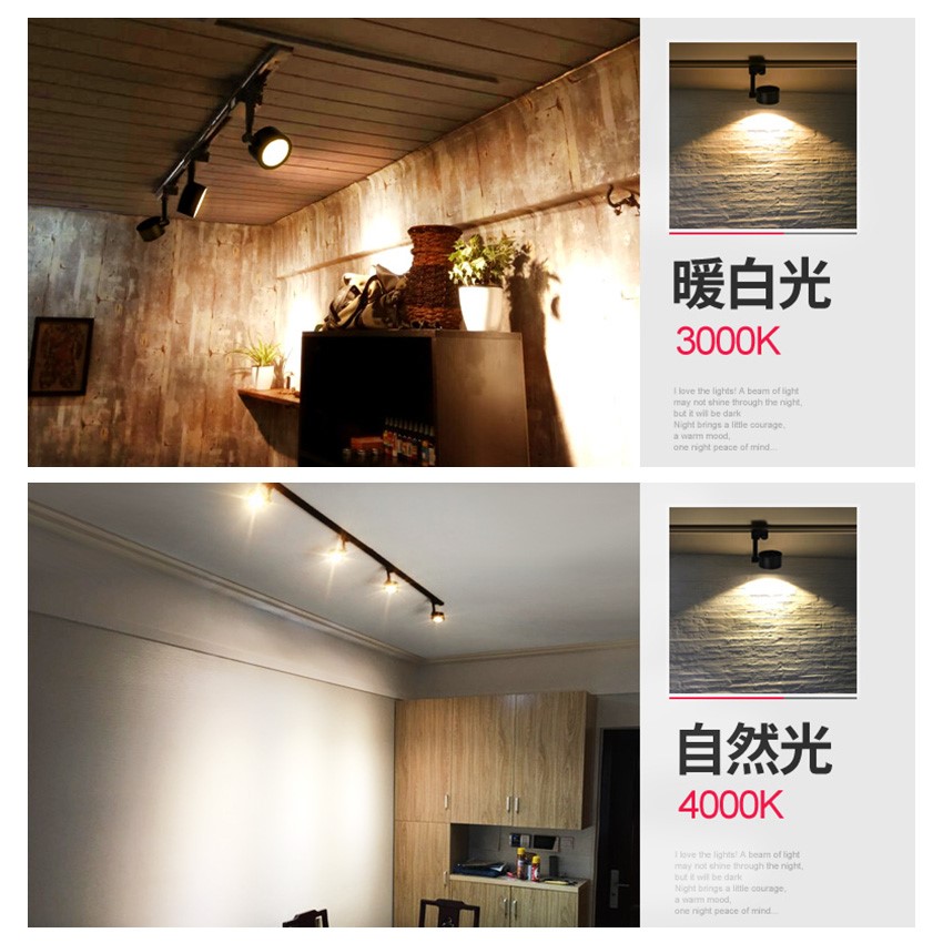 ◎15W LED刀片鋁擠散熱軌道燈/投射燈/吸頂燈，30度角，白光黃光自然光