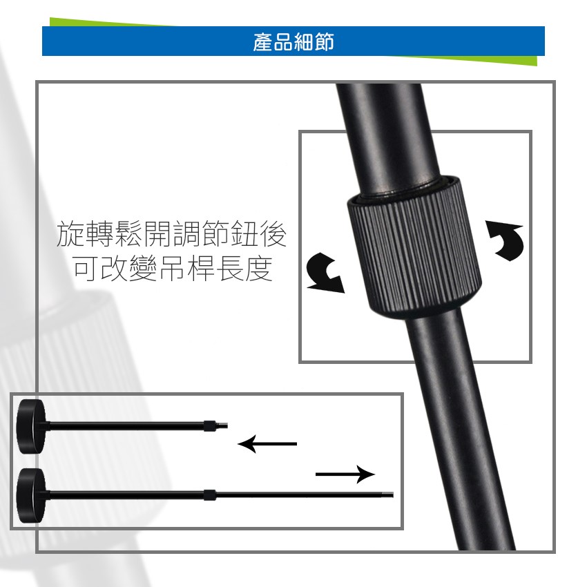 ◎軌道燈鋁條專用可伸縮式吊桿/支架，27-50cm可自由調節高度，黑色/白色