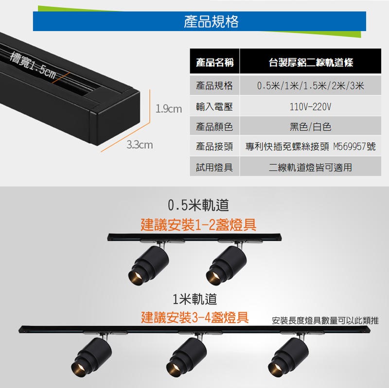 ◎台製軌道燈專用軌道鋁條/鋁軌條1米，另有0.5米/1.5米/2米/3米