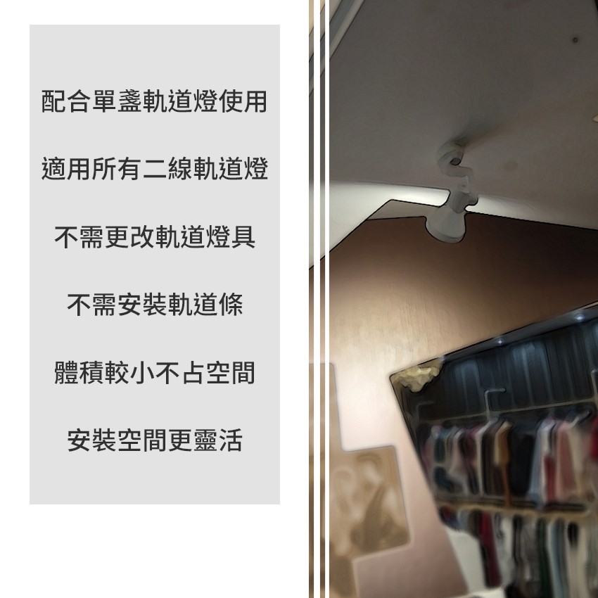 ◎軌道燈專用二線軌道外接明裝吸頂盒/吸頂座/吸頂燈