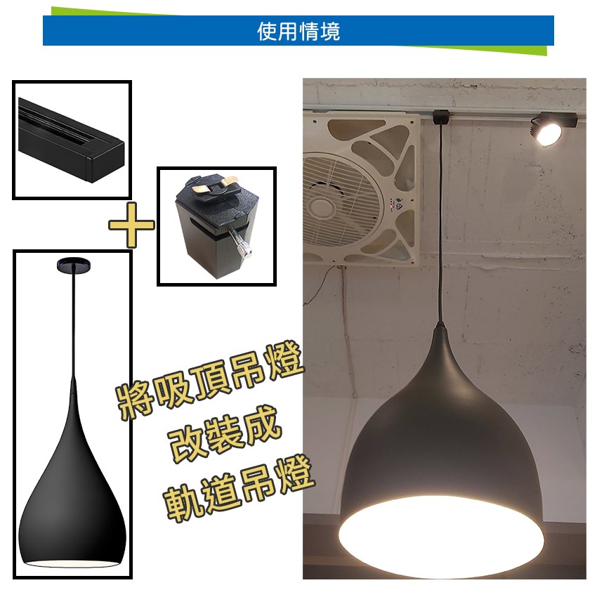 ◎軌道拉柄頭/軌道盒/軌道頭 軌道燈燈具配件 DIY改裝配件，黑色/白色兩款