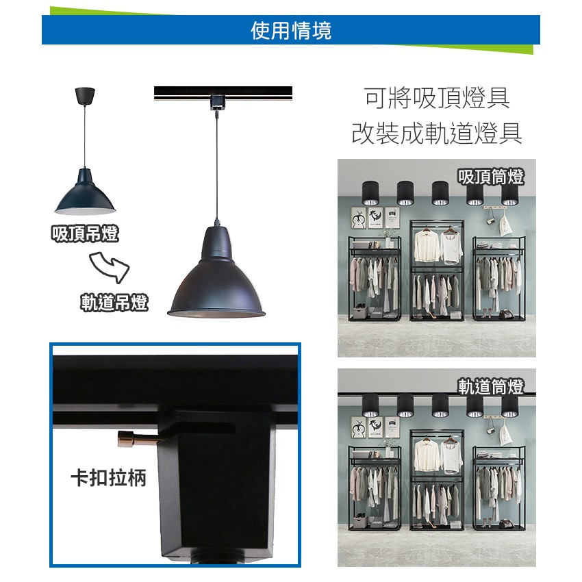 ◎軌道拉柄頭/軌道盒/軌道頭 軌道燈燈具配件 DIY改裝配件，黑色/白色兩款