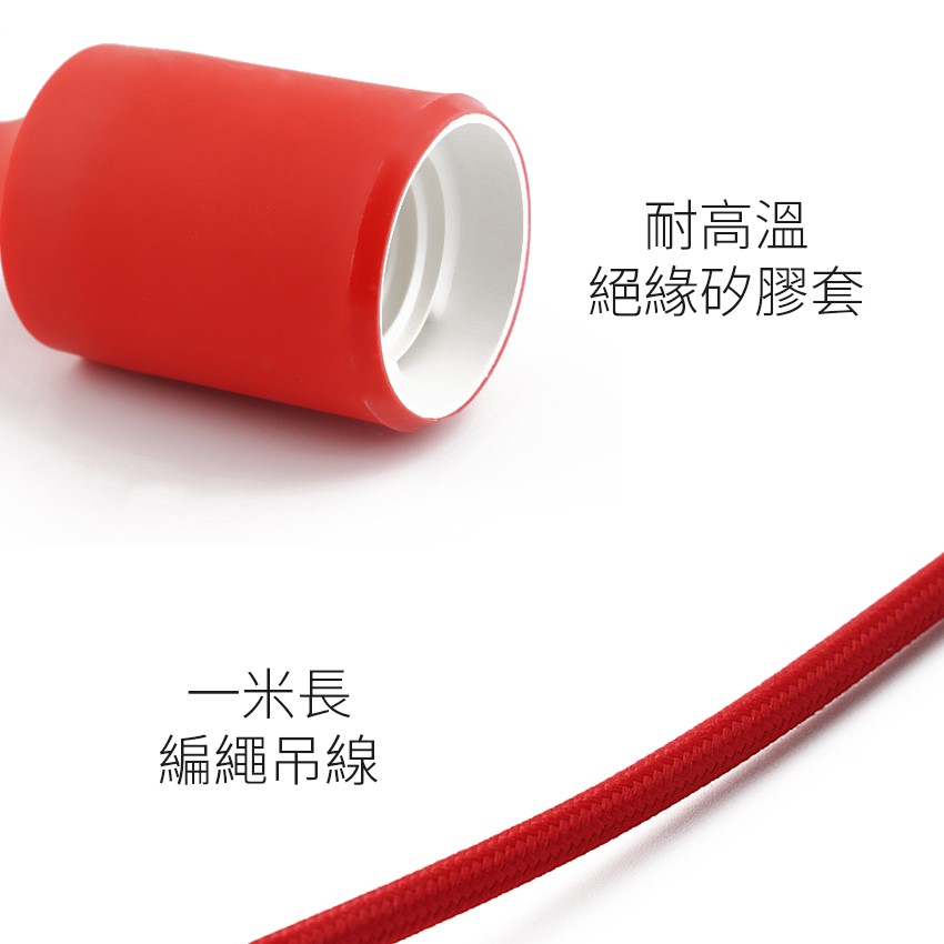 ◎軌道燈吊燈/軌道吊線E27燈座，線長1米　七種顏色，工業風、馬卡龍風