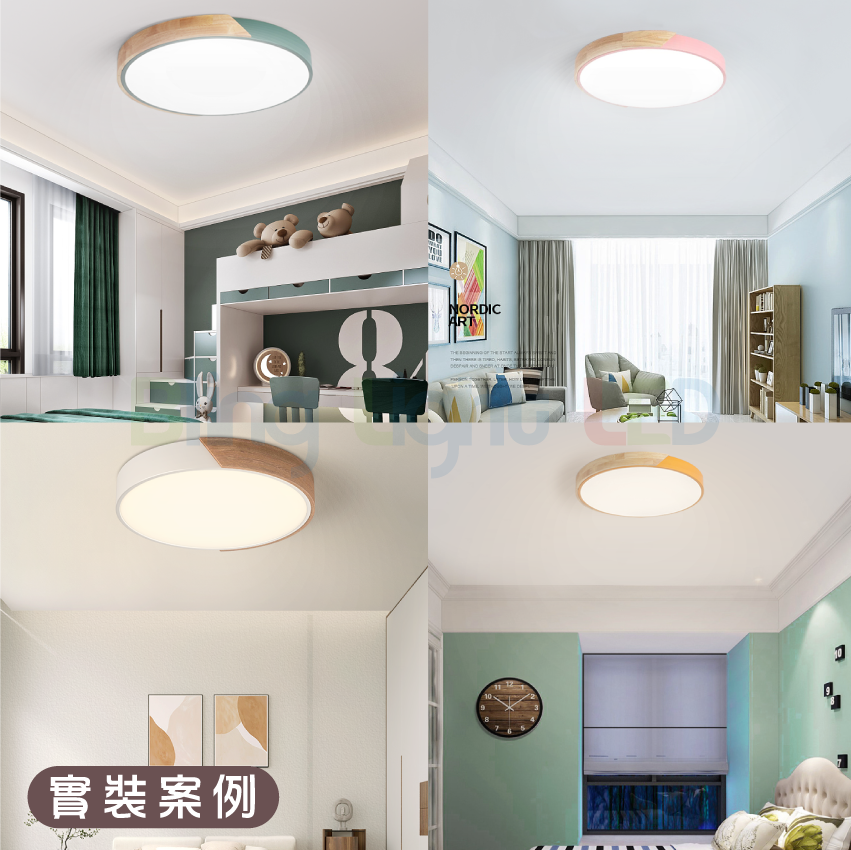 ◎馬卡龍LED原木吸頂燈/客廳燈/房間燈，智能遙控可調光調色，北歐風格，台灣現貨