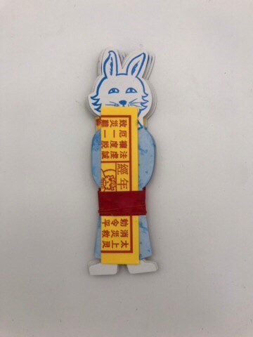 十二生肖(鼠~兔)(一組十入)