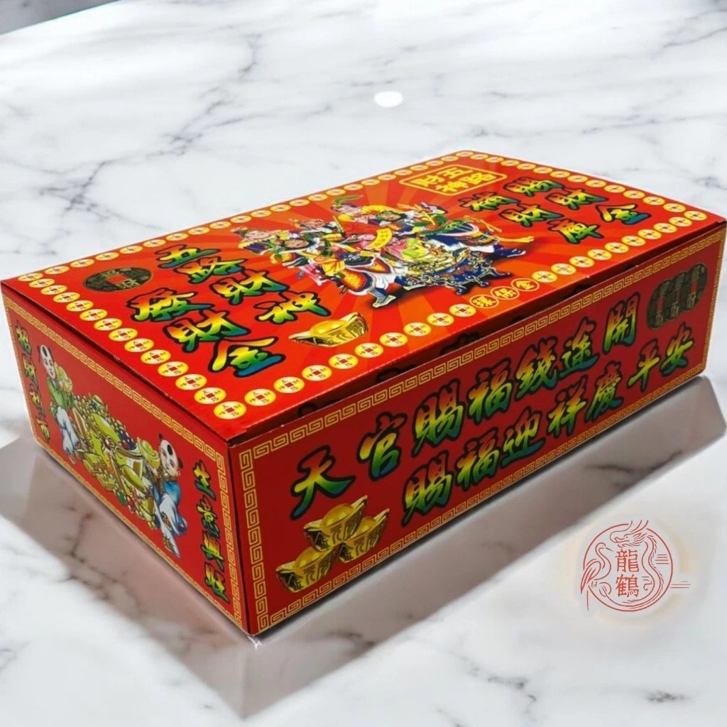 彩色特大盒發財金》✨ 💰 土地公金 · 補財庫 · 旺事業 💰 🔥 開市必備｜招財進寶｜福德正神護佑 🔥