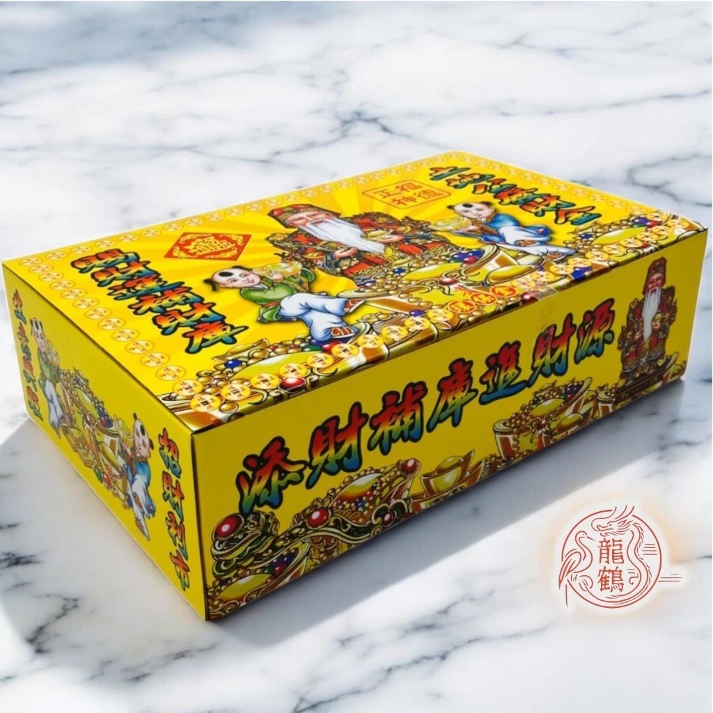 彩色特大盒發財金》✨ 💰 土地公金 · 補財庫 · 旺事業 💰 🔥 開市必備｜招財進寶｜福德正神護佑 🔥