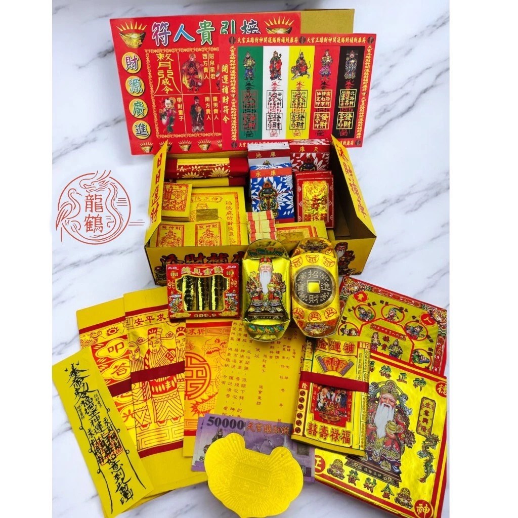 彩色特大盒發財金》✨ 💰 土地公金 · 補財庫 · 旺事業 💰 🔥 開市必備｜招財進寶｜福德正神護佑 🔥