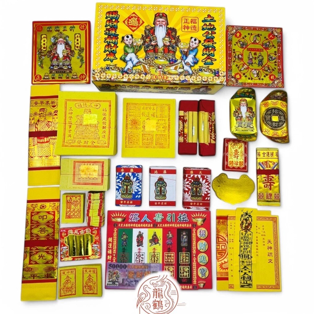 彩色特大盒發財金》✨ 💰 土地公金 · 補財庫 · 旺事業 💰 🔥 開市必備｜招財進寶｜福德正神護佑 🔥