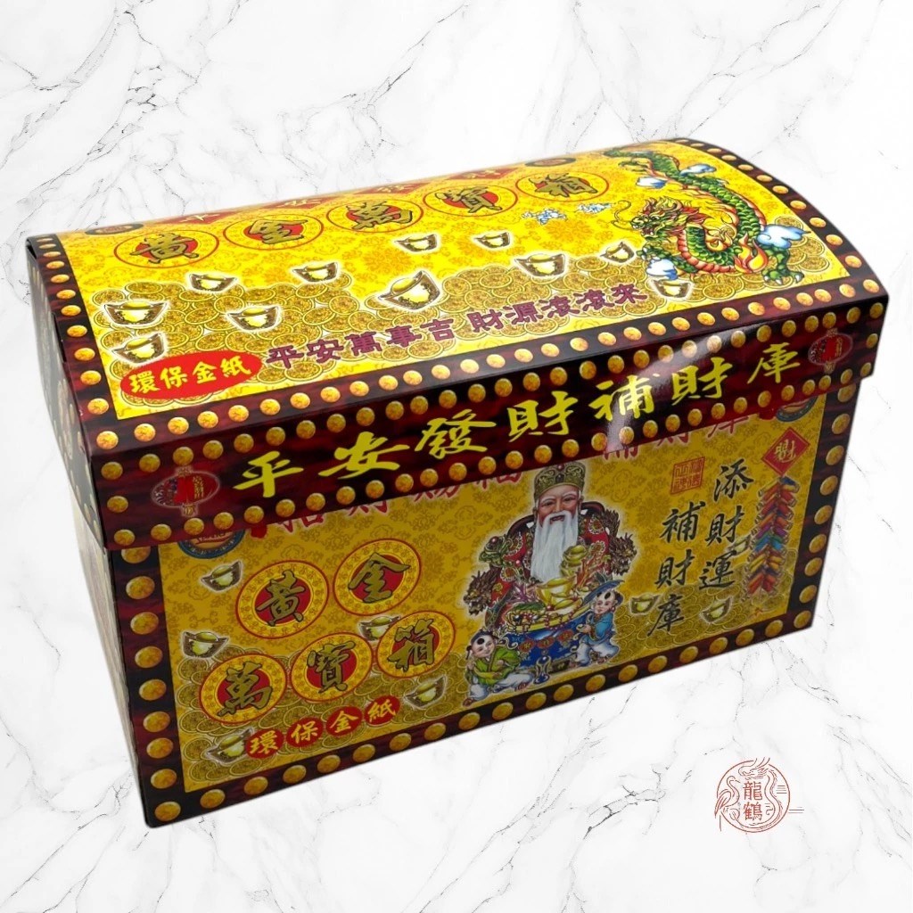 《萬寶箱發財金》💰 土地公金 ·貴人金 · 五路財神 · 一箱搞定 💰 開市必備｜補財庫｜環保竹漿紙