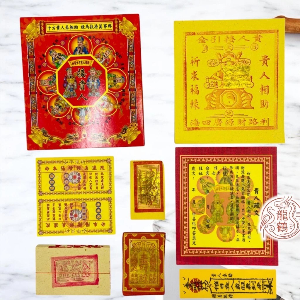 《小盒子金》 五路財神金 / 地藏王金 / 貴人金 / 武財神金 / 地基主金 / 土地公金 拜拜 金紙