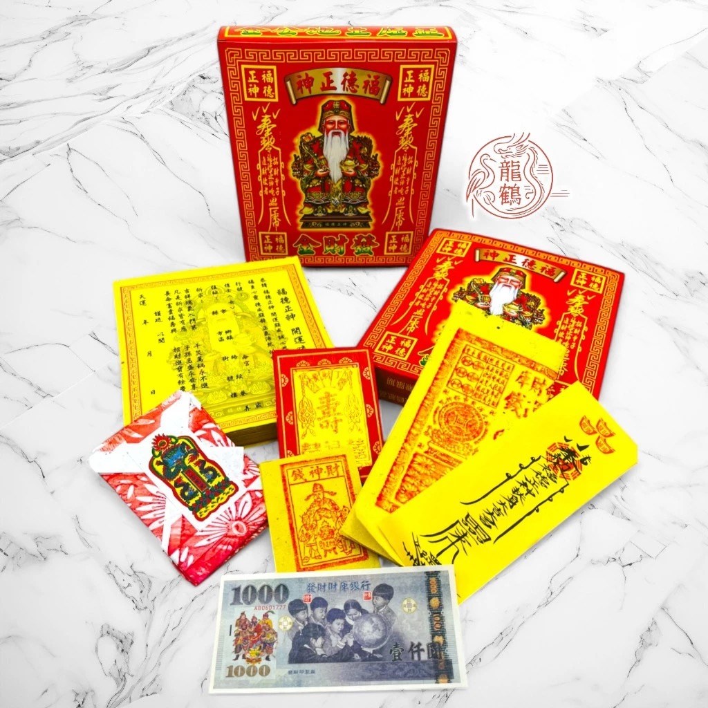 《小盒子金》 五路財神金 / 地藏王金 / 貴人金 / 武財神金 / 地基主金 / 土地公金 拜拜 金紙