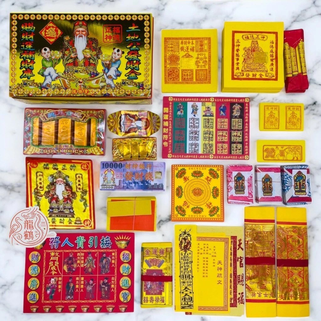 《燙金特大盒發財金》土地公燙金發財金 / 五路燙金發財金/ 祈福補財庫 / 旺事業（箱購免運)