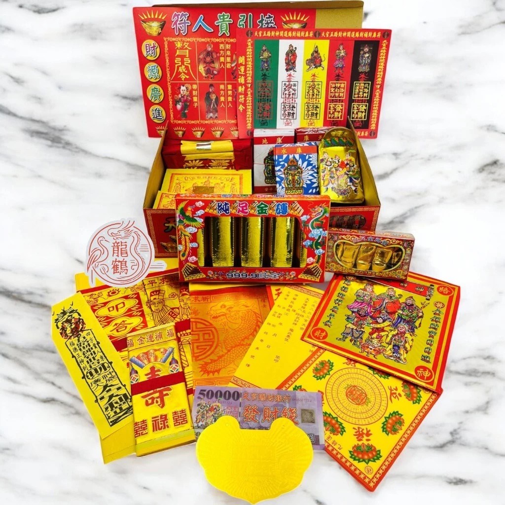 《燙金特大盒發財金》土地公燙金發財金 / 五路燙金發財金/ 祈福補財庫 / 旺事業（箱購免運)