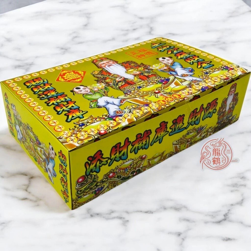 《燙金特大盒發財金》土地公燙金發財金 / 五路燙金發財金/ 祈福補財庫 / 旺事業（箱購免運)