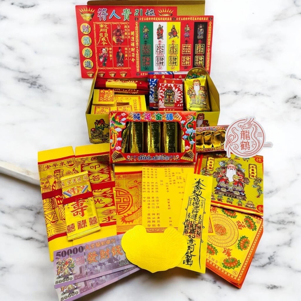 【龍鶴】《燙金特大盒發財金》✨ 💰 五路財神發財金 · 補財庫 · 旺事業 💰 🔥 開市必備｜招財進寶｜ 環保竹漿