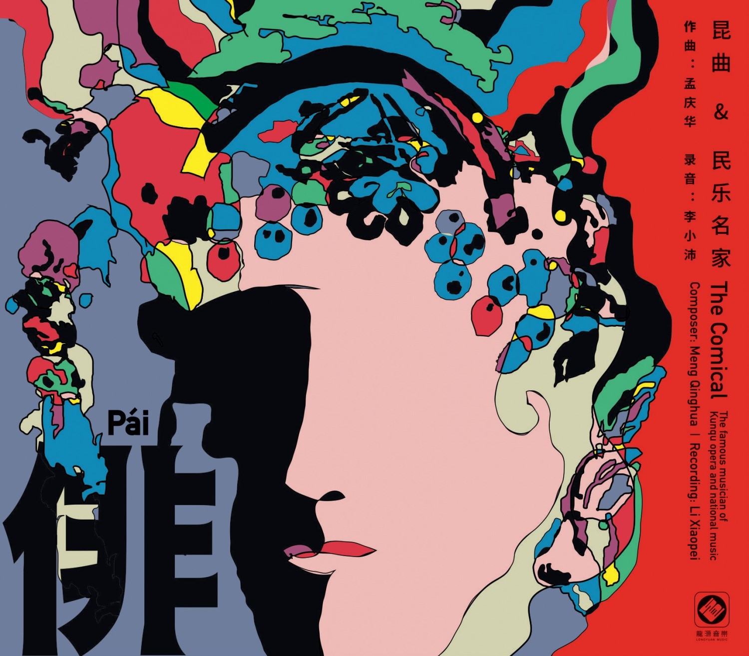 俳【LP】