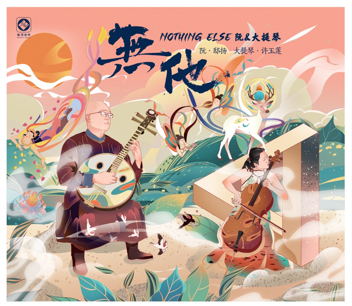 無他【LP】