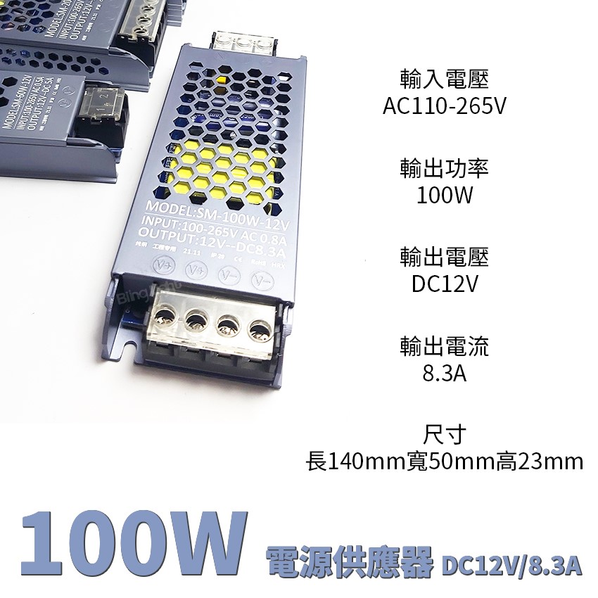 ◎60W變壓器/電源供應器，110-220V ，DC12V/24V/48V，條燈/監視器使用