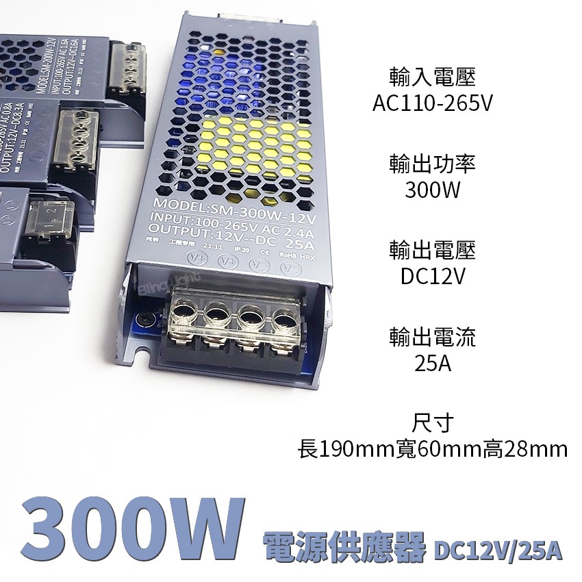 ◎60W變壓器/電源供應器，110-220V ，DC12V/24V/48V，條燈/監視器使用