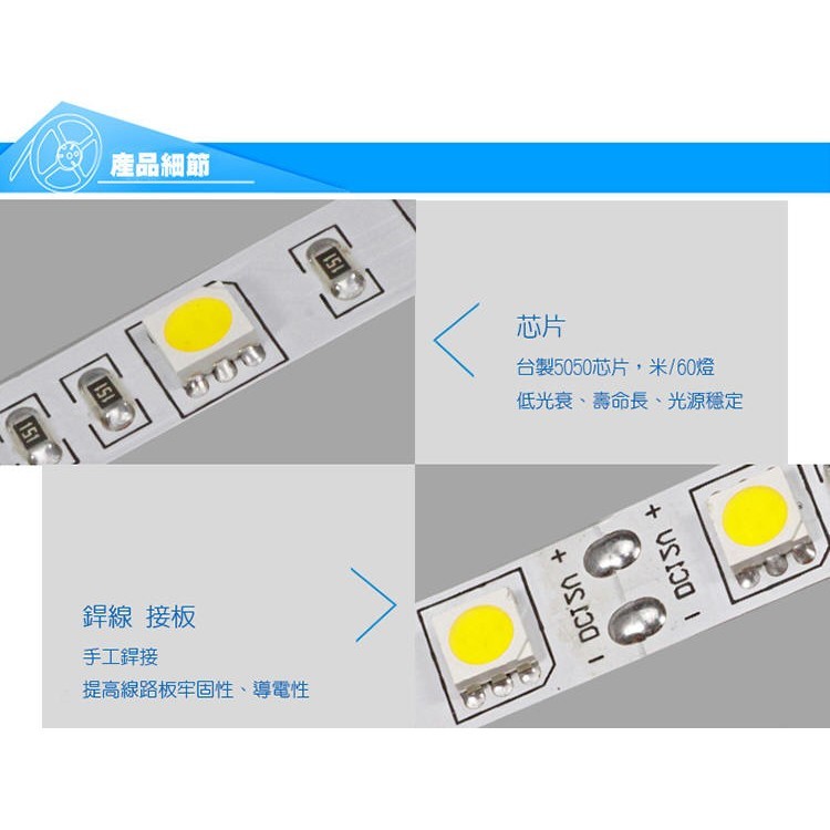 ◎12V矽膠防水條燈/燈帶/線燈/層板燈/櫥櫃燈/ 條燈，5050燈珠，一捲5米300燈