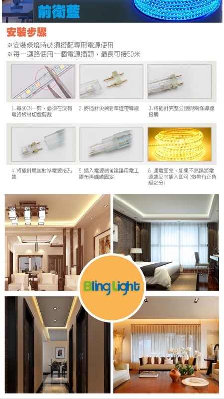 ◎LED SMD5050 110V白光 高壓條燈/水管燈/燈帶/層版燈