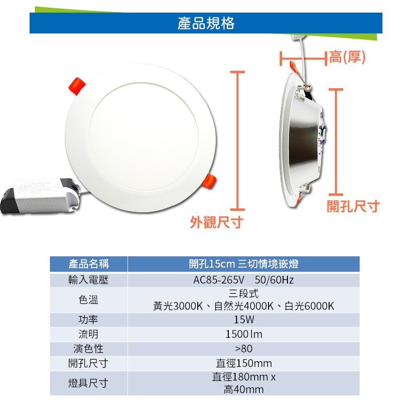 ◎三色切情境嵌燈/崁燈/天花燈，白/黃/自然光三切變色，開孔15CM