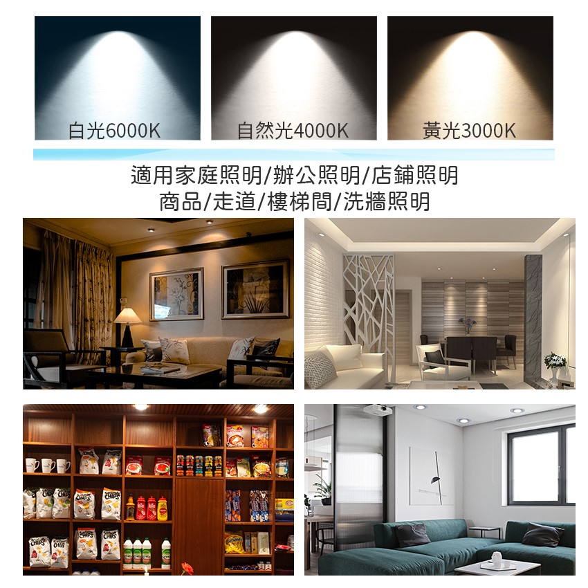 ◎9W一體化杯燈/嵌燈/崁燈/天花燈/投射燈，開孔9.5公分，白光/自然光/黃光，全電壓
