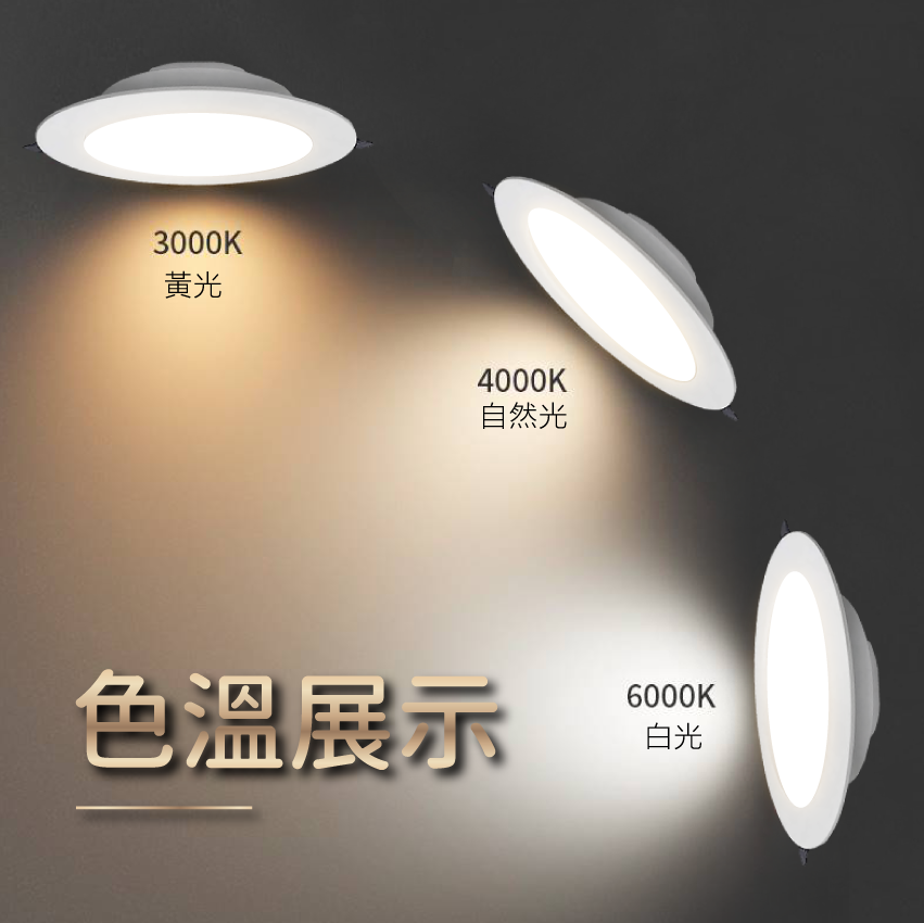◎LED嵌燈系列/崁燈/天花燈 15W 白光/自然光/黃光 開孔15CM CNS認證