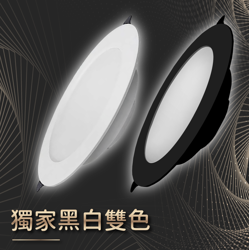 ◎LED嵌燈系列/崁燈/天花燈 15W 白光/自然光/黃光 開孔15CM CNS認證