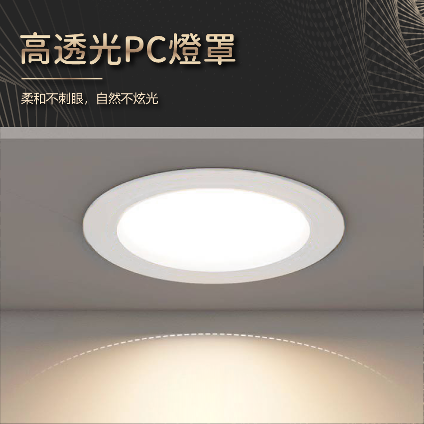 ◎LED嵌燈系列/崁燈/天花燈 15W 白光/自然光/黃光 開孔15CM CNS認證