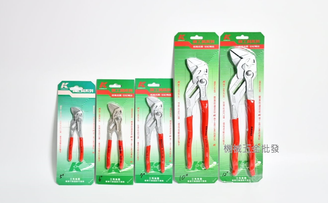 德國 KNIPEX {K牌} 機械戰警水管鉗【8603125/150/180/250/300】,手工具