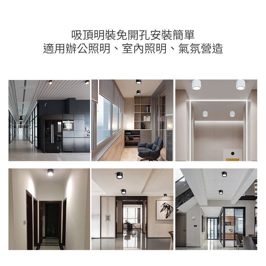 ◎吸頂筒燈、明裝筒燈，4吋/5吋/6吋/8吋，E27燈座，優質電鍍鋁杯，鐵筒烤漆