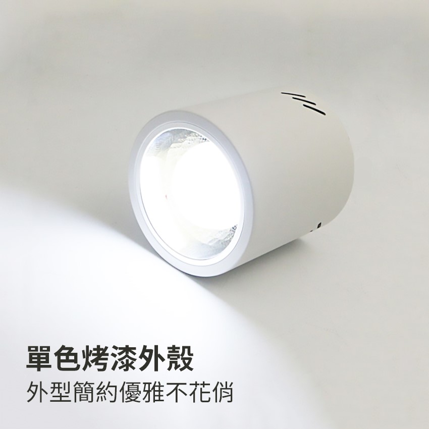 ◎吸頂筒燈、明裝筒燈，4吋/5吋/6吋/8吋，E27燈座，優質電鍍鋁杯，鐵筒烤漆