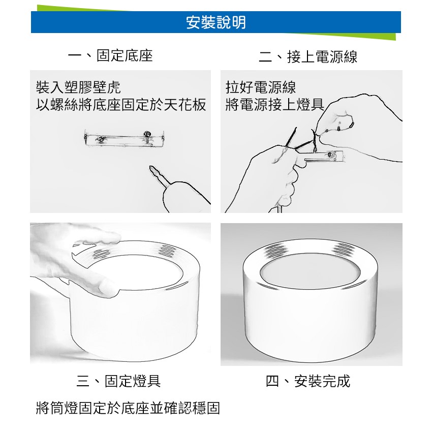 ◎台製COB吸頂筒燈，CREE晶片90Ra，20W/30W，吸吊兩用台製全電壓，保固二年