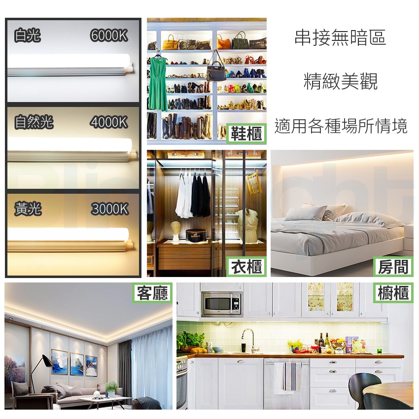 ◎LED T5燈管/層板燈/支架燈/串接燈，四尺18W，全電壓，CNS認證，白/黃/自然光