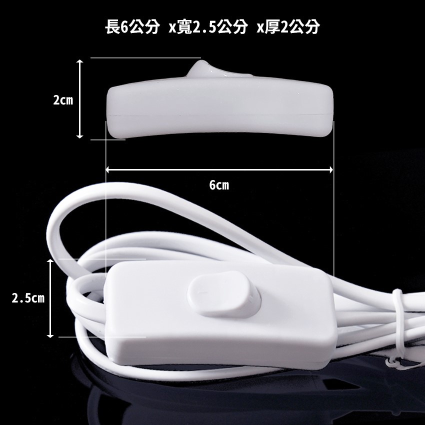 ◎電源開關線，1.8米，適用軌道燈/T5/變壓器，安規認證，10A/250V