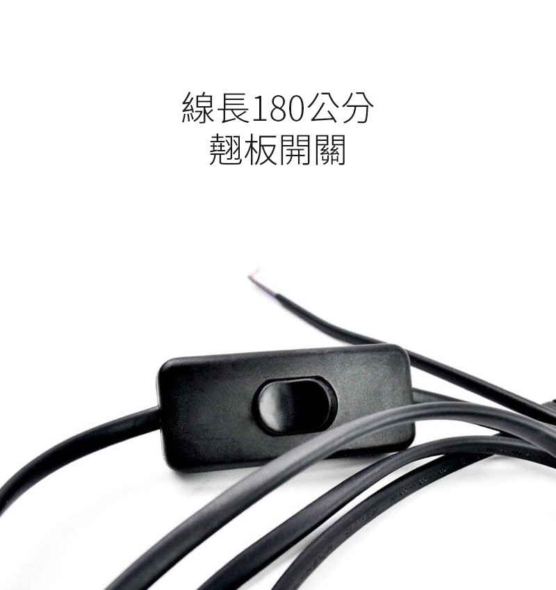 ◎電源開關線，1.8米，適用軌道燈/T5/變壓器，安規認證，10A/250V