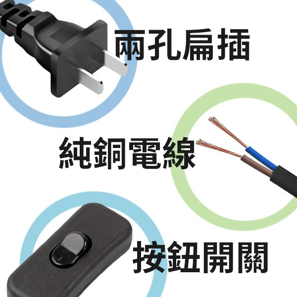 ◎電源開關線，1.8米，適用軌道燈/T5/變壓器，安規認證，10A/250V