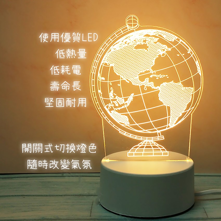 ◎LED三色切情境調光 壓克力3D款創意小夜燈，白/黃/自然光三切變色，全電壓隨插即用