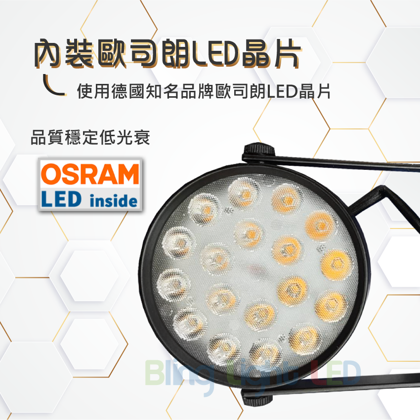 ◎搖桿式軌道燈/投射燈/聚光燈/18W，歐司朗LED晶片燈珠，白/黃/自然光，全電壓