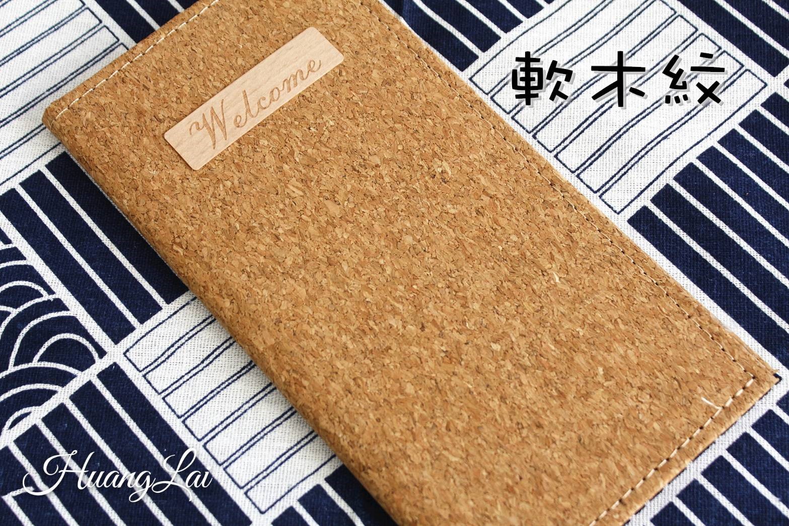 軟木紋系列帳單本  