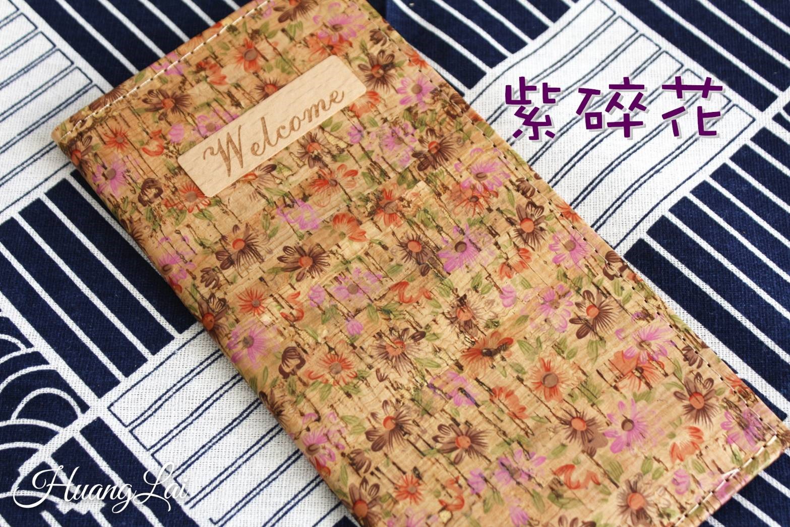 軟木紋系列帳單本  